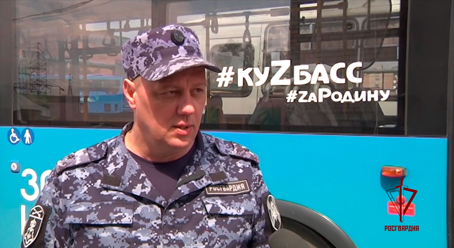 Росгвардия реализует пилотный проект по охране общественного транспорта в Кузбассе (видео)